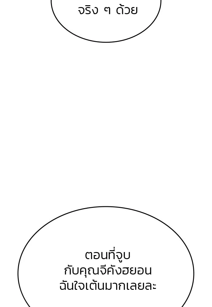 รักแล้วห้ามเลิก ตอนที่ 35 รูปที่ 119