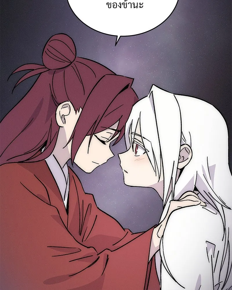 ข้าต้องไม่ใช่พระชายา ตอนที่ 43 รูปที่ 49