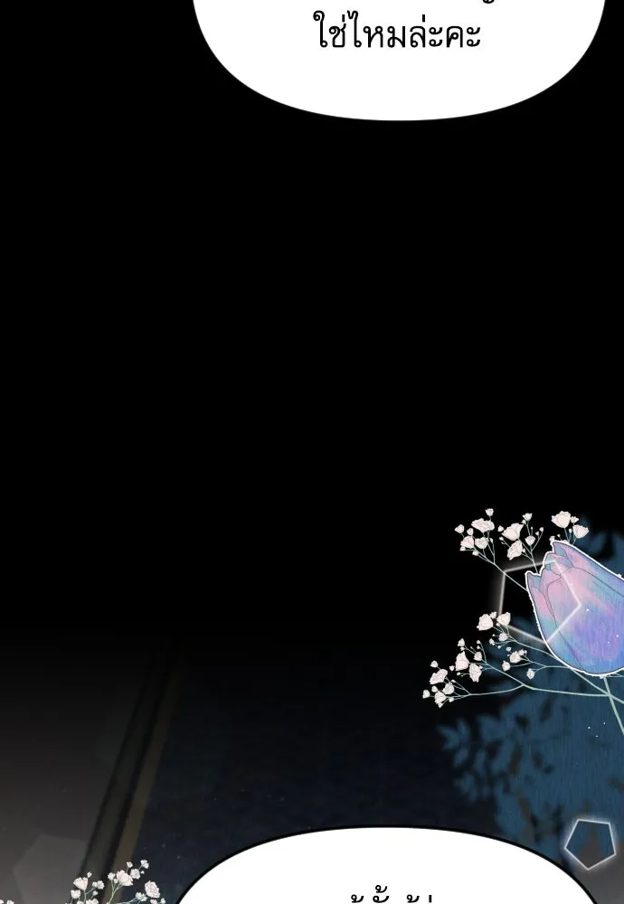 ไม่รักให้ตาย ตอนที่ 32 รูปที่ 37