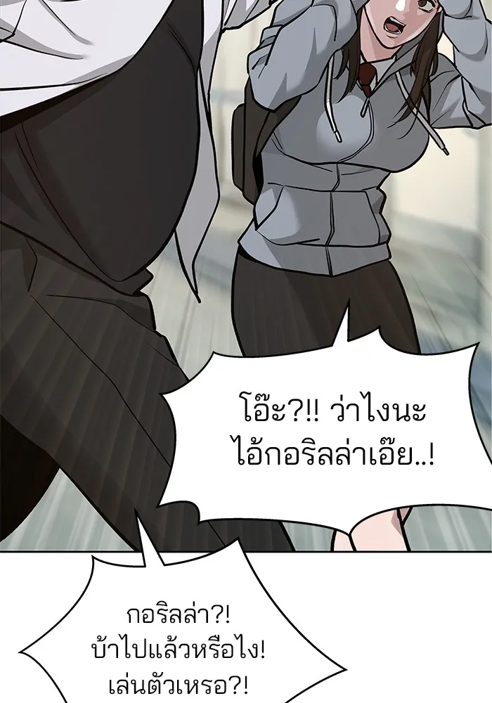 เลวฟาดเลว ตอนที่ 11 รูปที่ 136