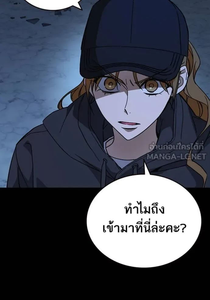 Study Group ตอนที่ 292 รูปที่ 39
