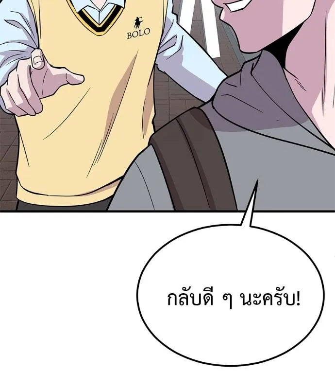 เรียกฉันว่าพระเจ้า ตอนที่ 8 รูปที่ 142