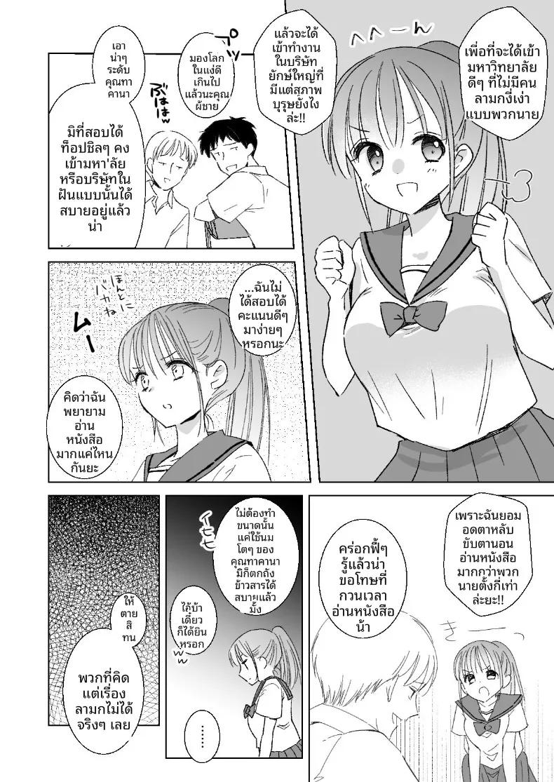 Doujin-Lc- อ่าน โดจิน มังฮวา เกาหลี ญี่ปุ่น จีน แปลไทย เคล็ดลับการเรียนขณะหลับ (Kuroshiro Neko) ตอนที่ 1 2 3 4 5 6 7 8 9 10 11 12 13 14 ฟรี ไม่มีโฆษณา อ่าน โดจิน Manhwa เกาหลี ญี่ปุ่น จีน เรามีครบ คัดมาให้เน้นๆ โดจิน 18+ รับประกันความฟินโดย  Doujin Lc
