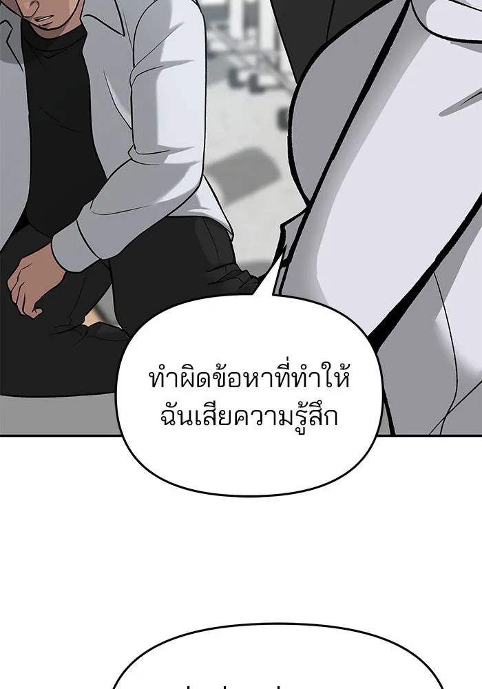 เลวฟาดเลว ตอนที่ 21 รูปที่ 142