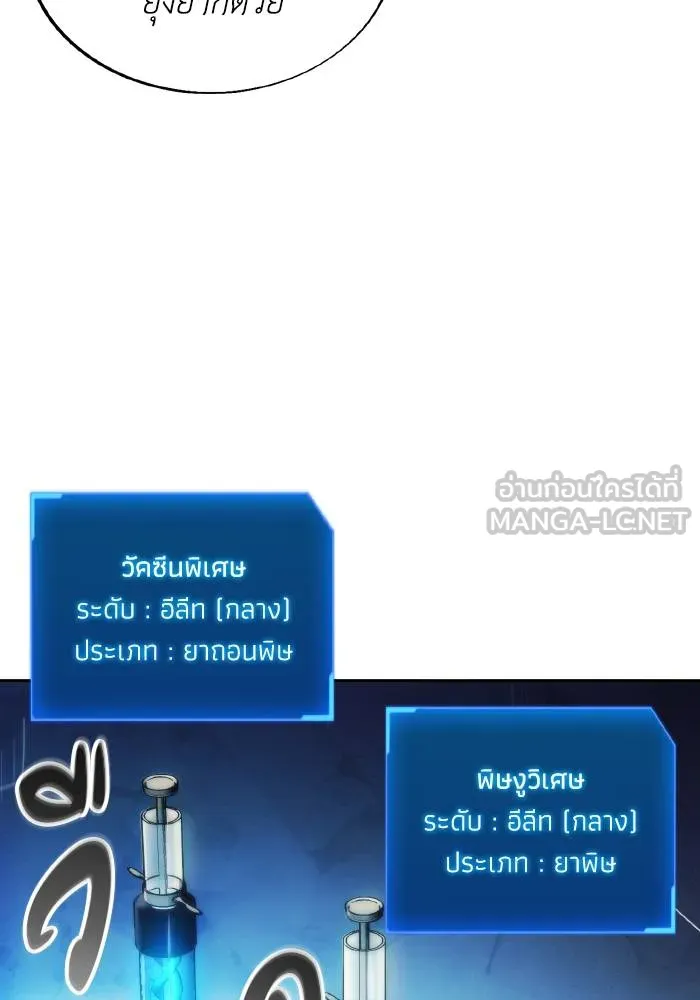 ศึกชิงบัลลังก์เทพเจ้ ตอนที่ 77 รูปที่ 93