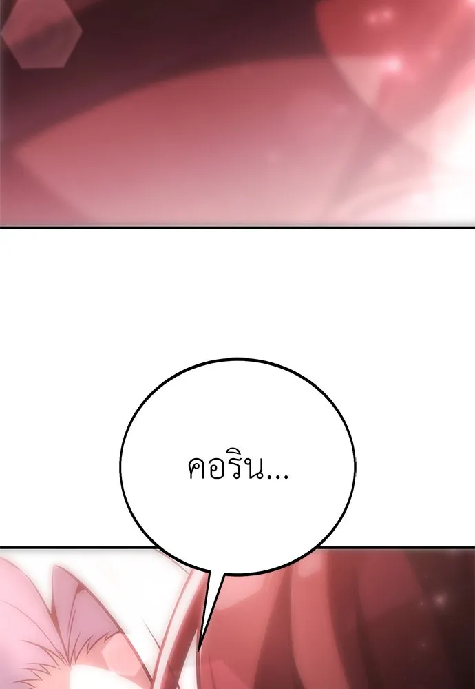 ไอ้เพลเยอร์นั่น ฉันฆ่ามันเอง ตอนที่ 71 รูปที่ 92