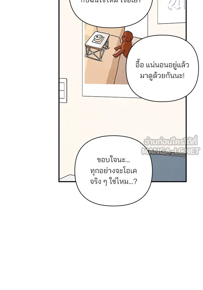 ปุลโซราได้เวลาดัง ตอนที่ 26 รูปที่ 51