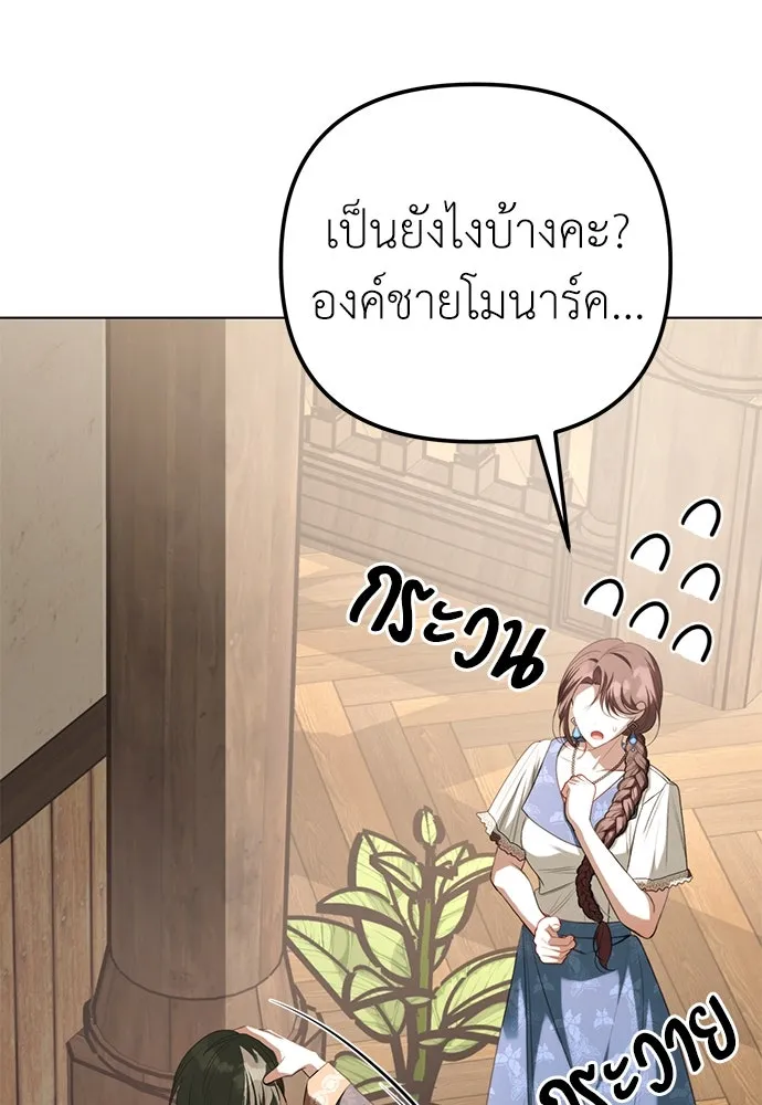 ยัยจิ๋วสมองแจ๋ว ตอนที่ 24 รูปที่ 86