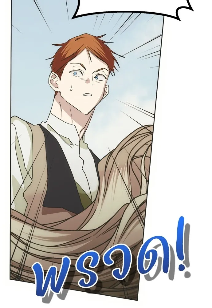 คมเขี้ยวชำระแค้น ตอนที่ 53 รูปที่ 98