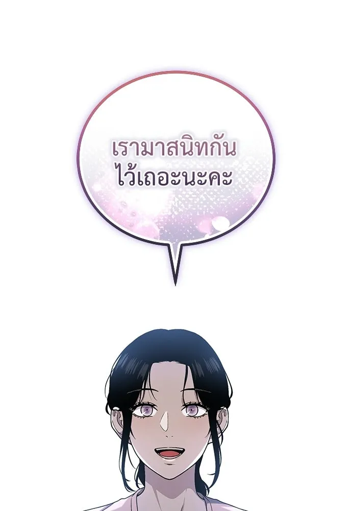 ผู้เชี่ยวชาญวันสิ้นโลก ตอนที่ 14 รูปที่ 55