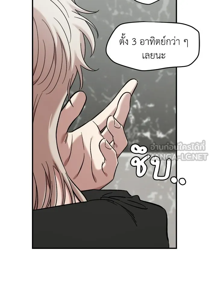 เพื่อนกันมันส์เกิน ตอนที่ 57 รูปที่ 24