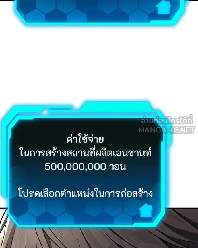 โทษที พื้นที่นี้ ตอนที่ 71 รูปที่ 107