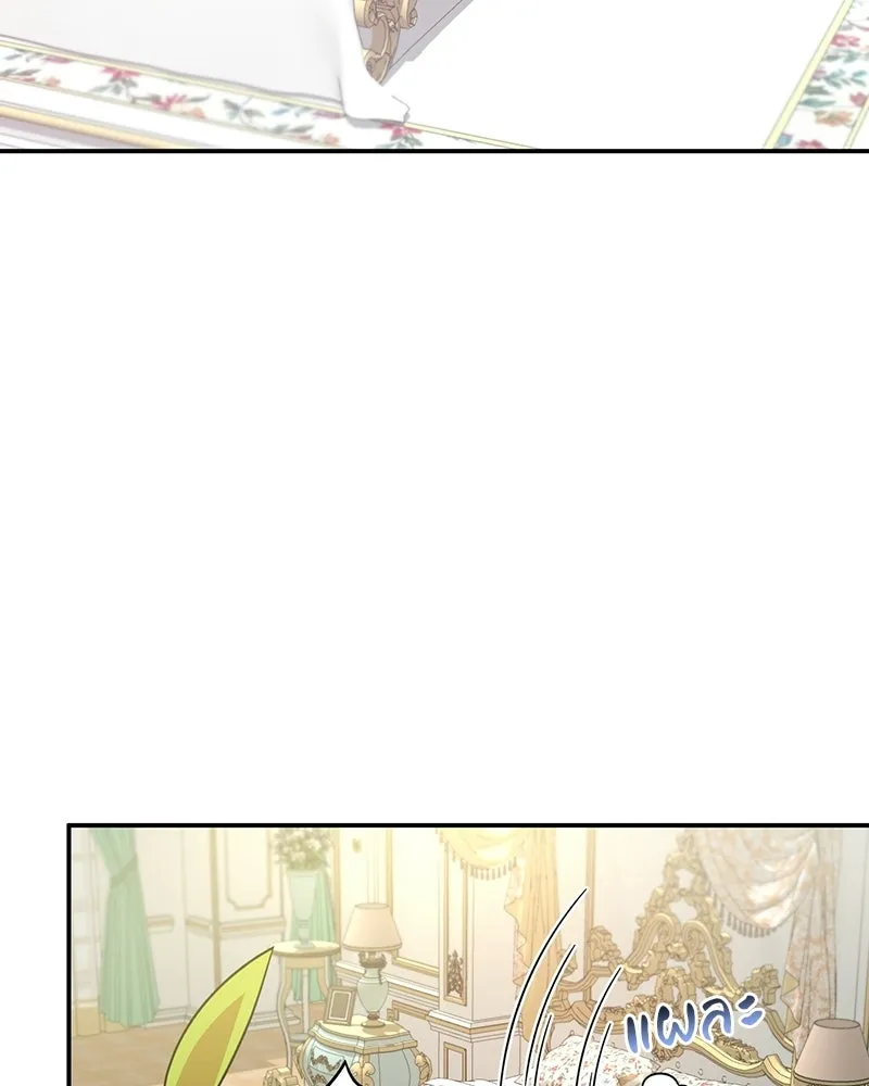 ภารกิจไล่ตามลุค บีเชล ตอนที่ 7 รูปที่ 55