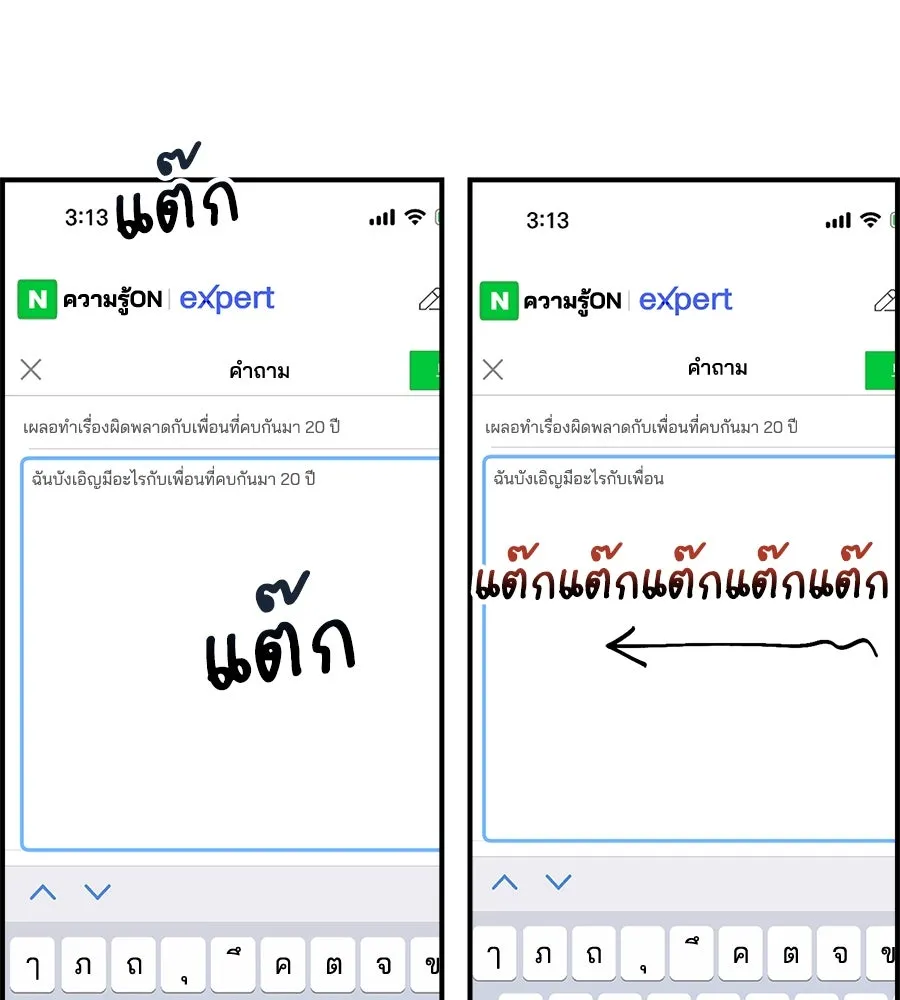 เพื่อนกันมันส์เกิน ตอนที่ 15 รูปที่ 16