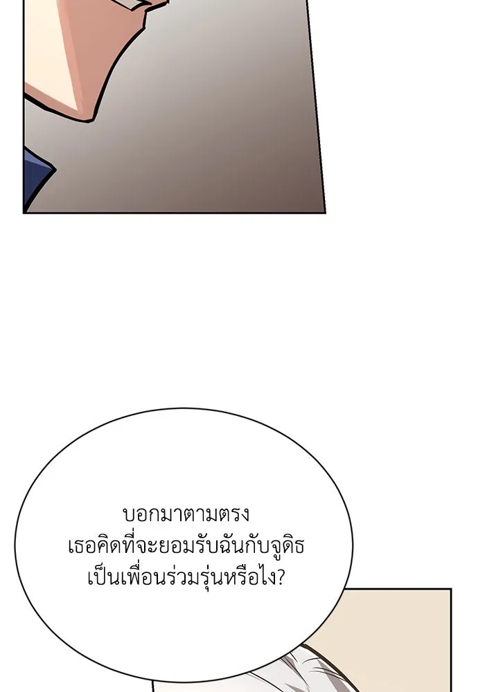 ชีวิตพลิกผันของลอร์ดผู้เกียจคร้าน ตอนที่ 75 แรงผลักดันที่ทำให้ก้าวไปข้างหน รูปที่ 65