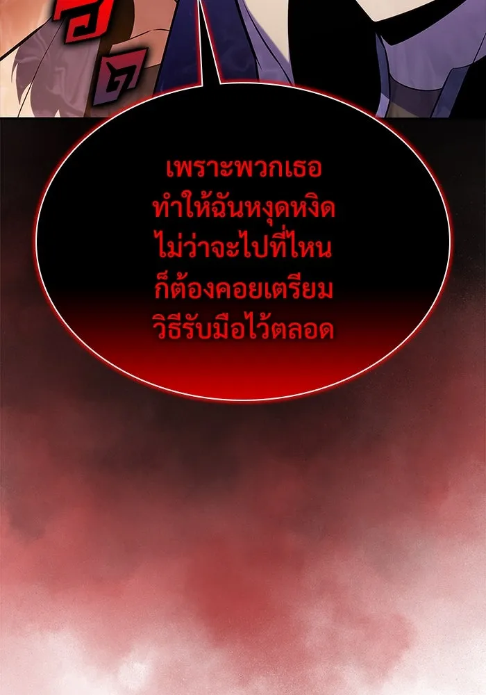 ผู้เล่นหน้าใหม่เลเวลแมกซ์ ตอนที่ 168 การปิดจบที่เหมาะสม รูปที่ 31