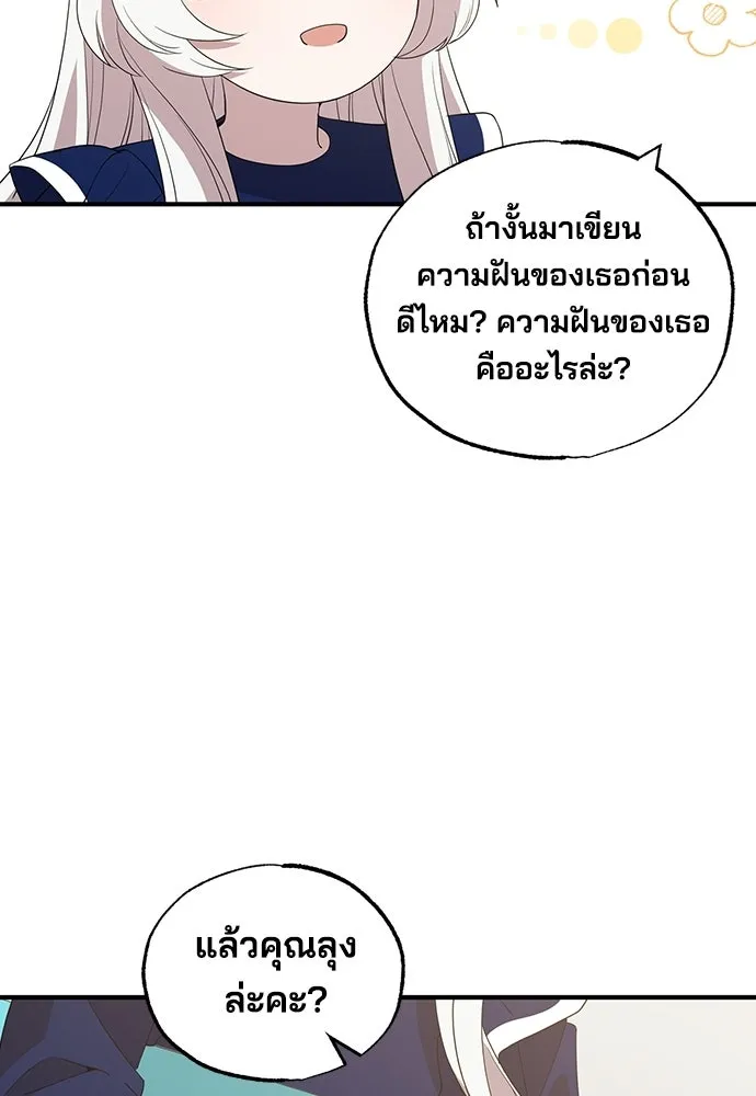 ร้านสะดวกซื้อต่างโลก ตอนที่ 30 รูปที่ 41