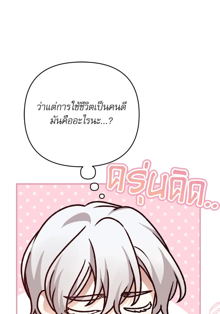 เกิดใหม่คราวนี้ ขอเป็นคนดีดูสักครั้ง ตอนที่ 69 รูปที่ 124