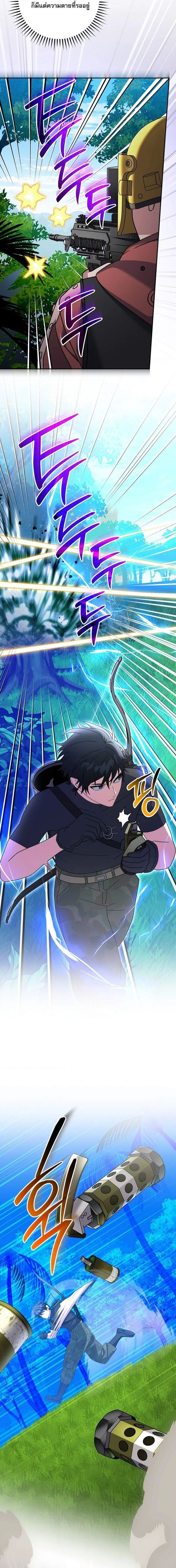 Genius Archer_s Streaming ตอนที่ ตอนที่ 79 รูปที่ 8