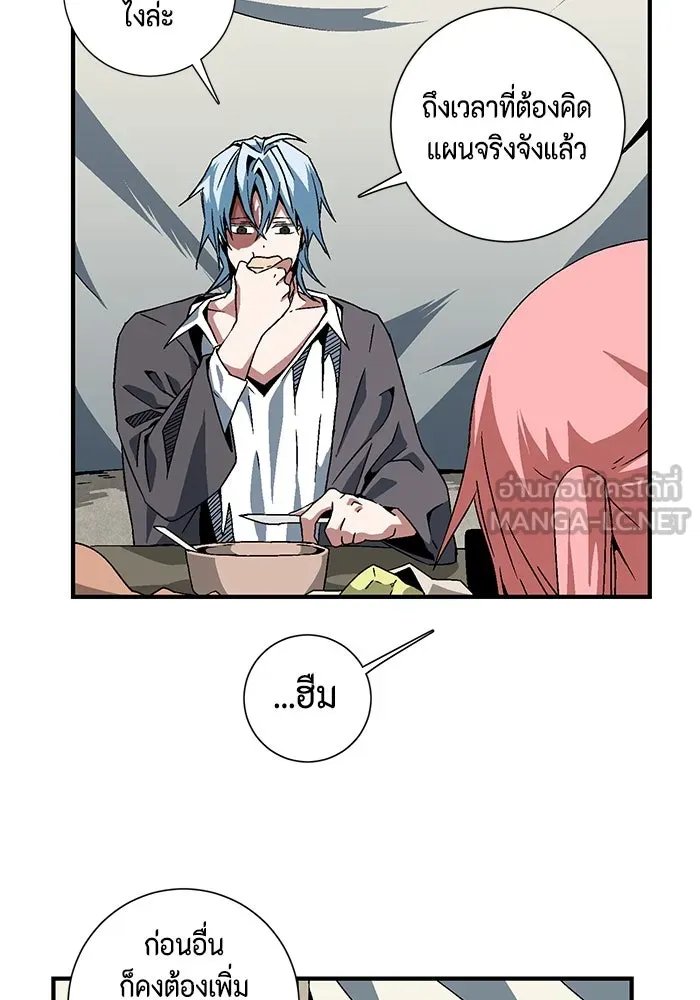 หนึ่งก้าวสู่เจ้ามาร ตอนที่ 23 ไอริส (2) รูปที่ 54