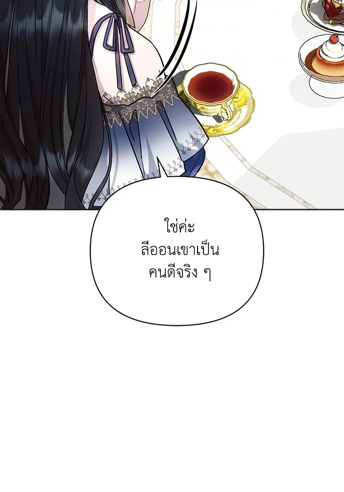 แอชสตาร์ต ตอนที่ 56 รูปที่ 43