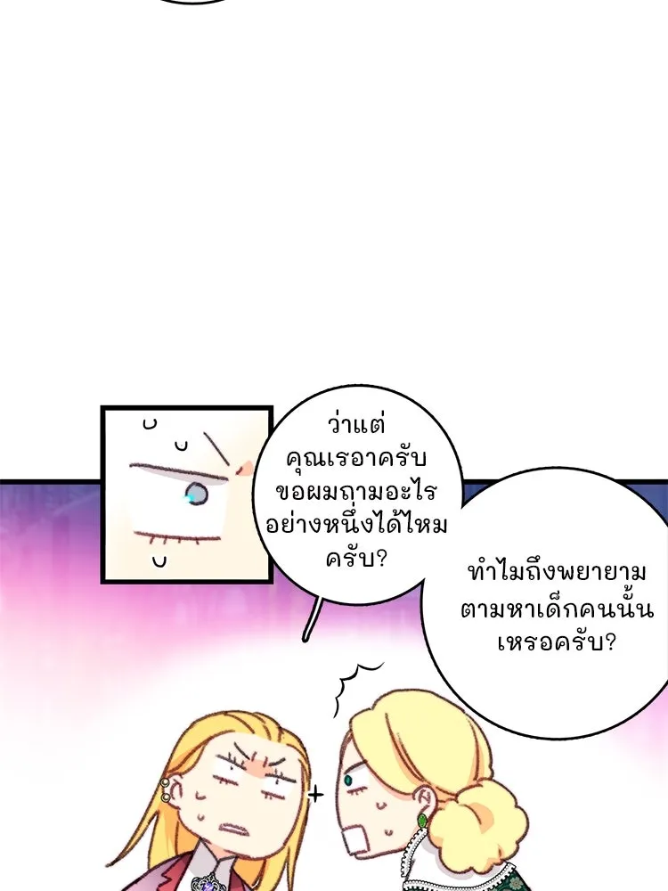 Bring the Love ตอนที่ 109 รูปที่ 47