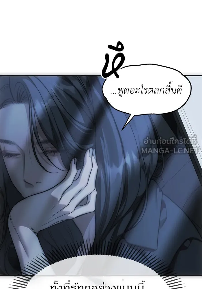 ปฏิบัติการลับบุกโรงเรียนไฮโซ ตอนที่ 99 รูปที่ 111