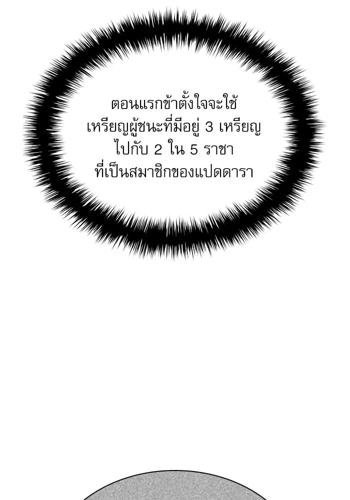 ลับลางลวง ตอนที่ 77 การทดสอบด่านสุดท้าย รูปที่ 79
