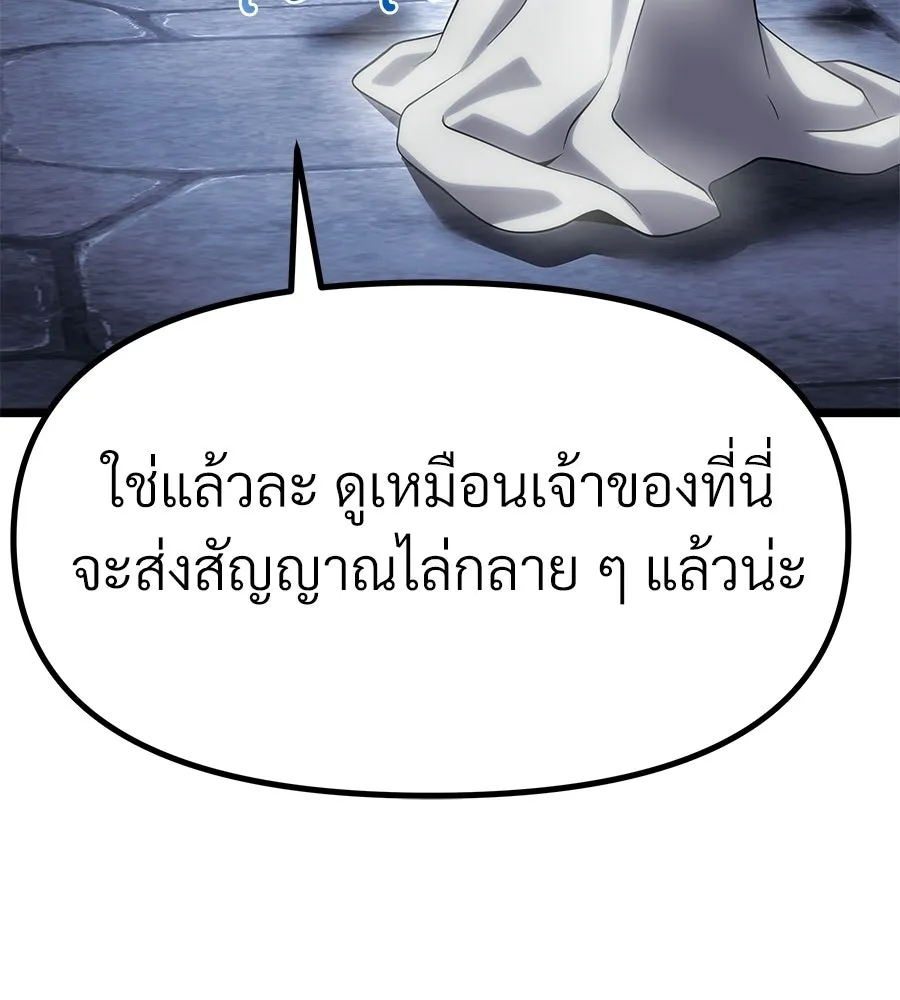 จอมเวทคนเลี้ยงแกะ ตอนที่ 10 รูปที่ 287