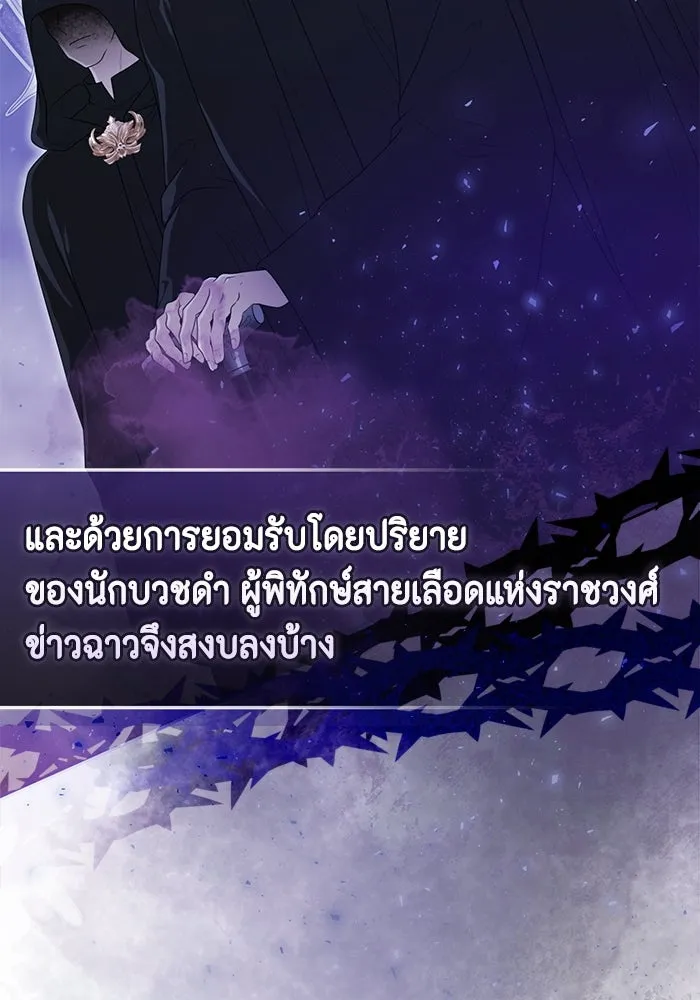 ละครชีวิตลิขิตรัก ตอนที่ 20 รูปที่ 110