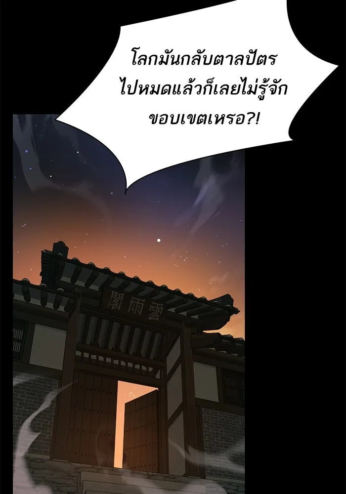 My S-Class Hunters ตอนที่ 33 อย่ามานินทากันสิ รูปที่ 14