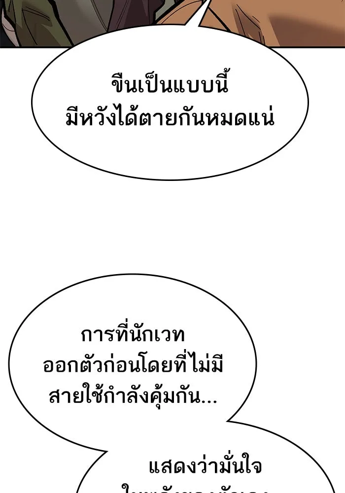 ยอดคนเลเวลทะลุ ตอนที่ 31 บุกทางเหนือ (3) รูปที่ 73