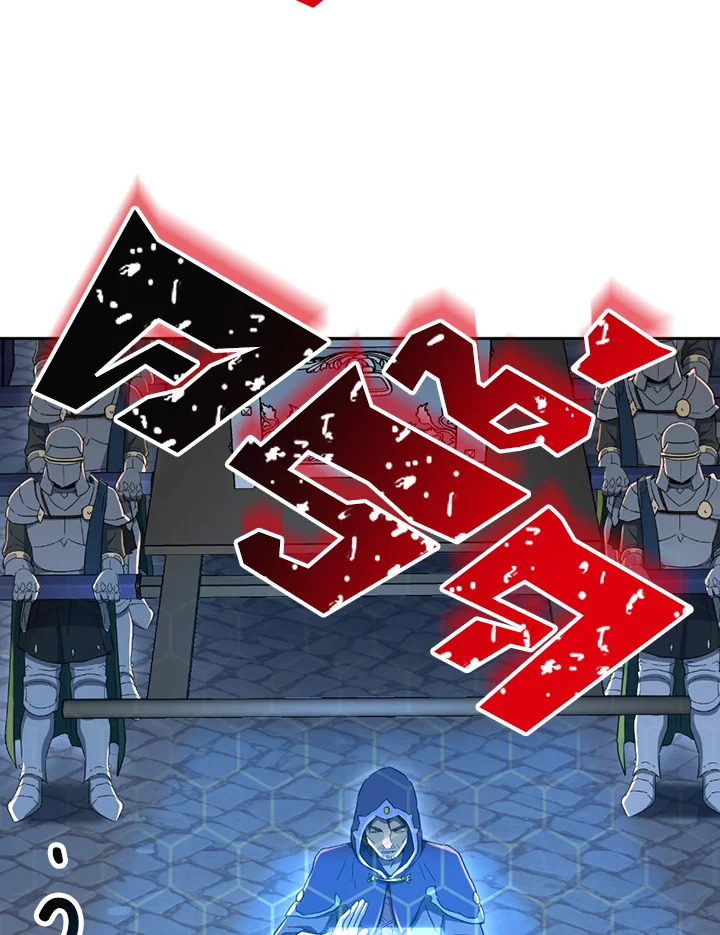 พลทหารโครงกระดูกผู้ม ตอนที่ 121 รูปที่ 18