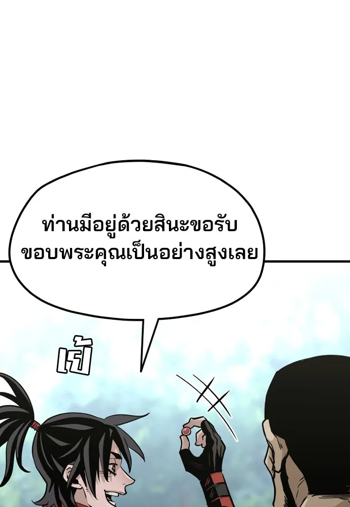 เส้นทางสู่เทพมาร ตอนที่ 17 รูปที่ 65