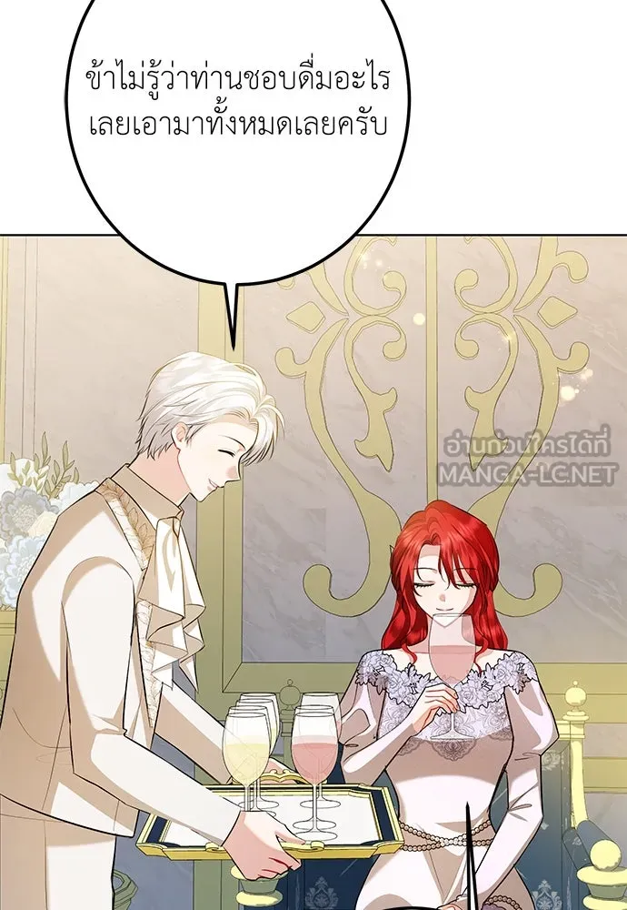 บุปผาลบคมดาบ ตอนที่ 60 รูปที่ 87