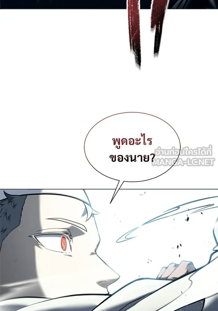 อูเร็ค มาซิโน่ ตอนที่ 56 ผู้ที่หอกเล็งเป้า รูปที่ 90