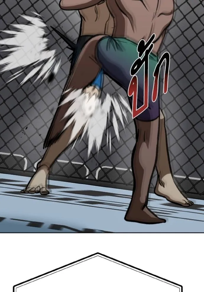 ราชาแห่งอ็อกทากอน ตอนที่ 133 รูปที่ 65