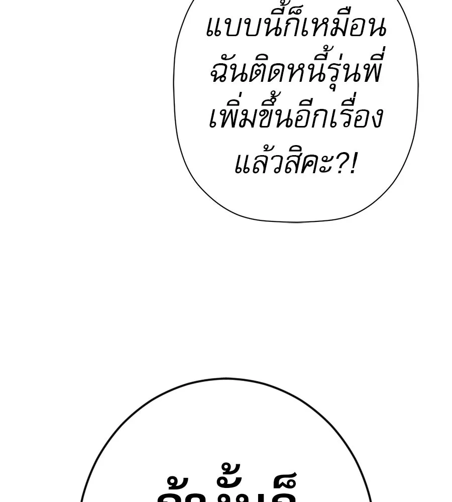 คอลเซ็นเตอร์เปลี่ยนชีวิต ตอนที่ 78 คำเชิญ รูปที่ 127