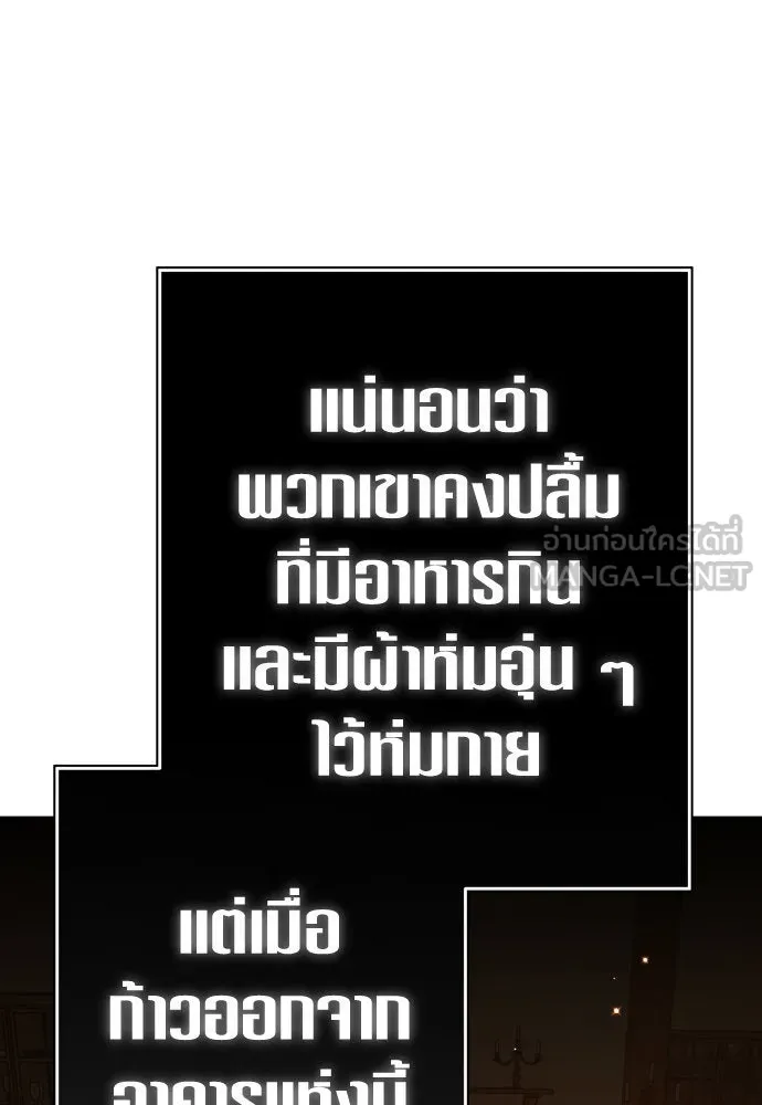 ชิงชีวิตพลิกลิขิตชะตา ตอนที่ 232. แค่บอกว่าจะฆ่าสุนัขตัวหนึ่ง( รูปที่ 72