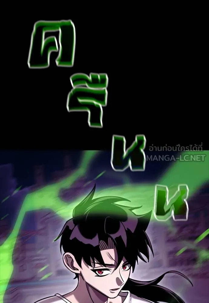 ยมราชลงทัณฑ์ ตอนที่ 50 รูปที่ 6