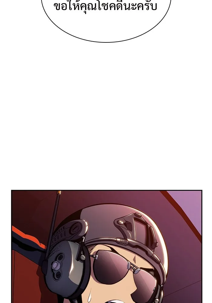 ผู้เล่นหน้าใหม่เลเวลแมกซ์ ตอนที่ 120 เต็มไปด้วยโทรศัพท์ (3) รูปที่ 70
