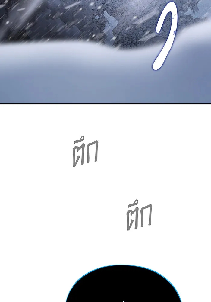 จอมเวทเกิดใหม่ในรอบ 66666 ปี ตอนที่ 118 รูปที่ 55