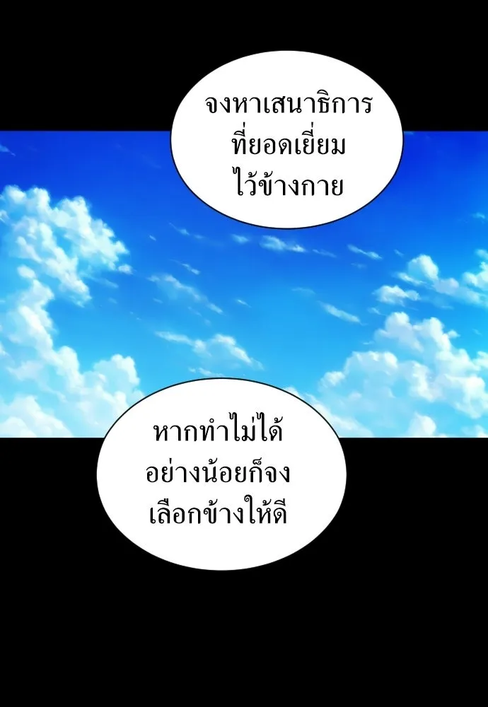 ชิงชีวิตพลิกลิขิตชะตา ตอนที่ 250. เพริเพเทีย(1) รูปที่ 62