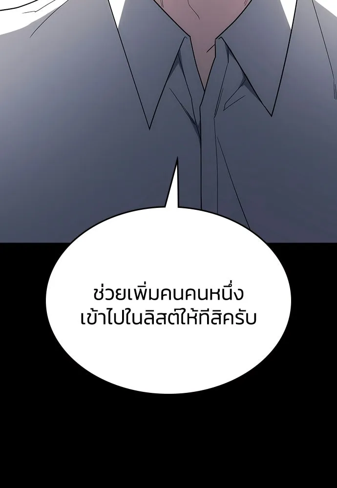 รักแล้วห้ามเลิก ตอนที่ 68 รูปที่ 58