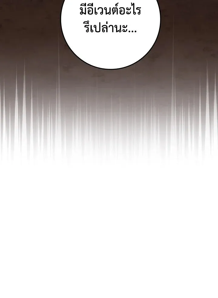 Max Level Player ตอนที่ ตอนที่ 62 รูปที่ 28