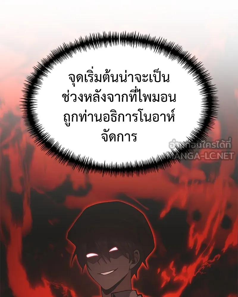 อัศวินดำล่าท้าเวลา ตอนที่ 90 (จบซีซัน 1) รูปที่ 123