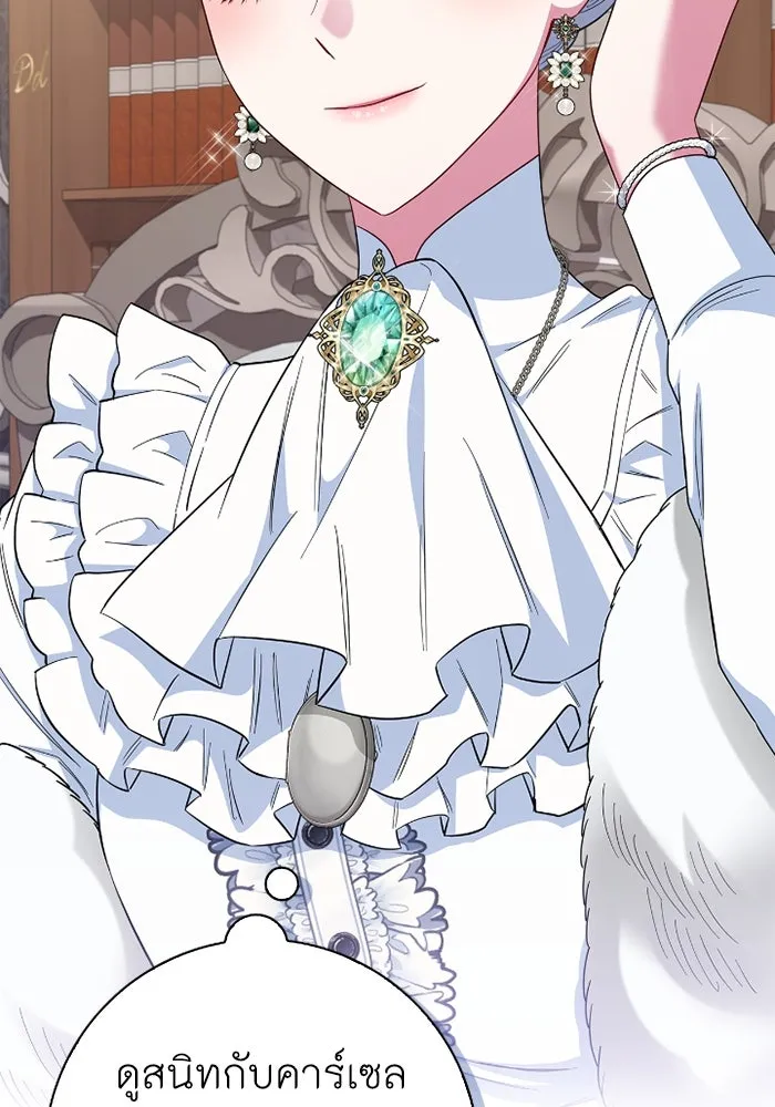 ฉันกลายเป็นแม่พระเอกนิยายจอมเสเพล ตอนที่ 59 รูปที่ 29
