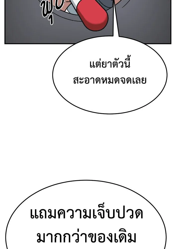ช่วยเปลี่ยนฉันที ตอนที่ 291. ซีซัน 3 ฮันชิมแอ 7 รูปที่ 32