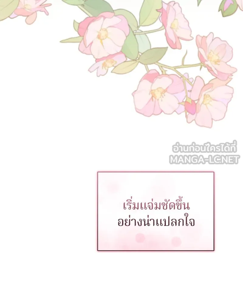 ถ้าเป็นนางร้าย ขอตายดีกว่า ตอนที่ 6 รูปที่ 144