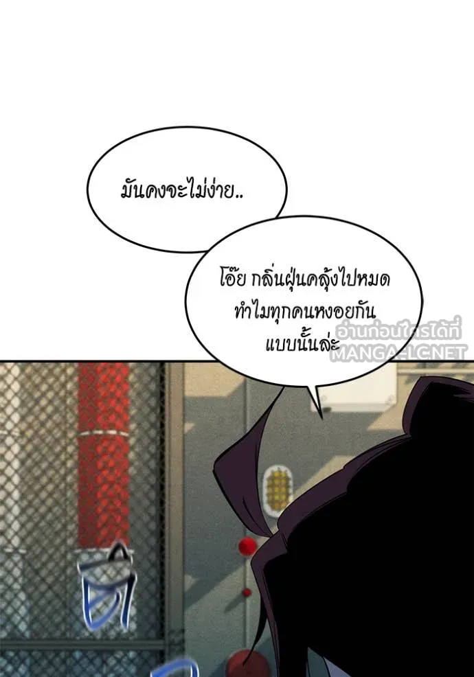 แยกร่าง ล่าอัตโนมัติ ตอนที่ 175 รูปที่ 64